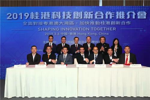 2019广西与香港科技创新合作推介会在港成功举办