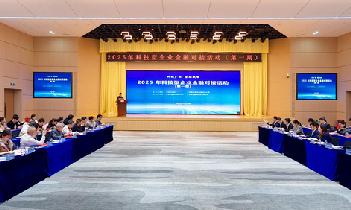 2025年科技型企业金融对接活动成功举办